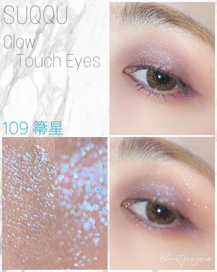 グロウ タッチ アイズ/SUQQU/リキッドアイシャドウを使ったクチコミ(3枚目)
