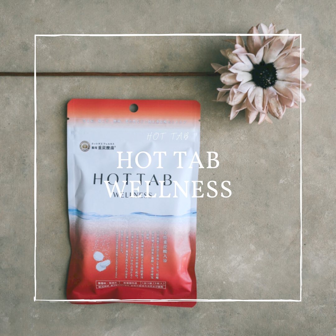 薬用 HOT TAB WELLNESS  9錠/HOT TAB/炭酸系入浴剤を使ったクチコミ（1枚目）