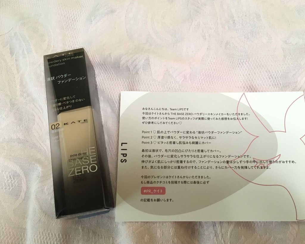 パウダリースキンメイカー/KATE/リキッドファンデーションを使ったクチコミ（1枚目）