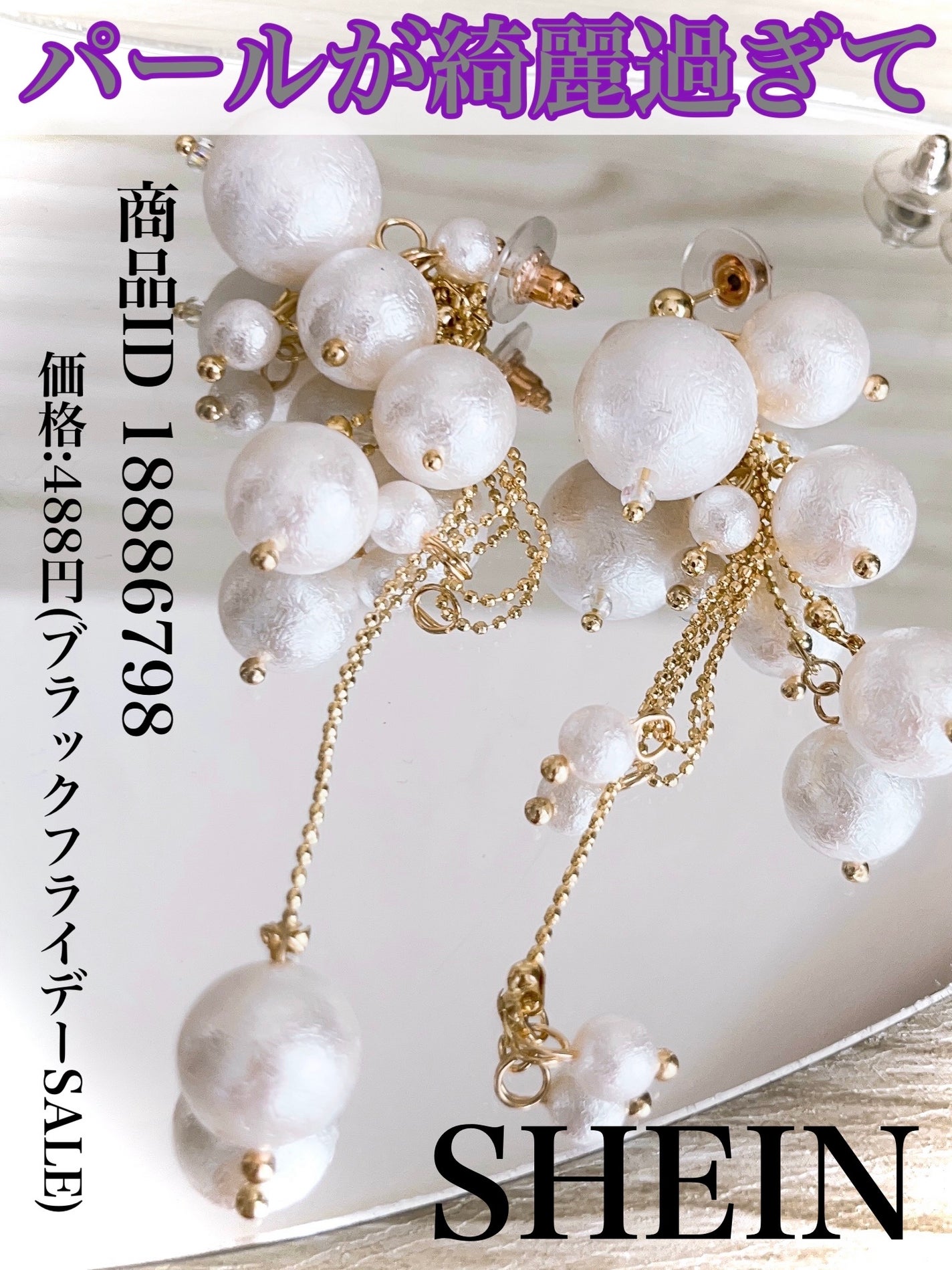 SHEINピアス/SHEIN/その他を使ったクチコミ(1枚目)