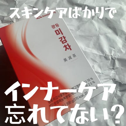 美減茶/Kwangdong/ドリンクを使ったクチコミ(1枚目)