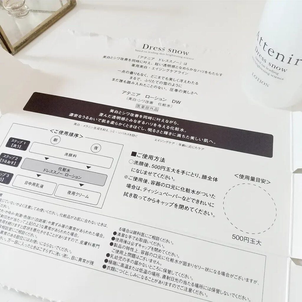 ドレススノー ローション【医薬部外品】 /アテニア/化粧水を使ったクチコミ(6枚目)