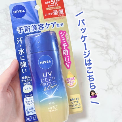 ニベアUV ディープ プロテクト&ケア ジェル/ニベア/日焼け止めジェルを使ったクチコミ(5枚目)