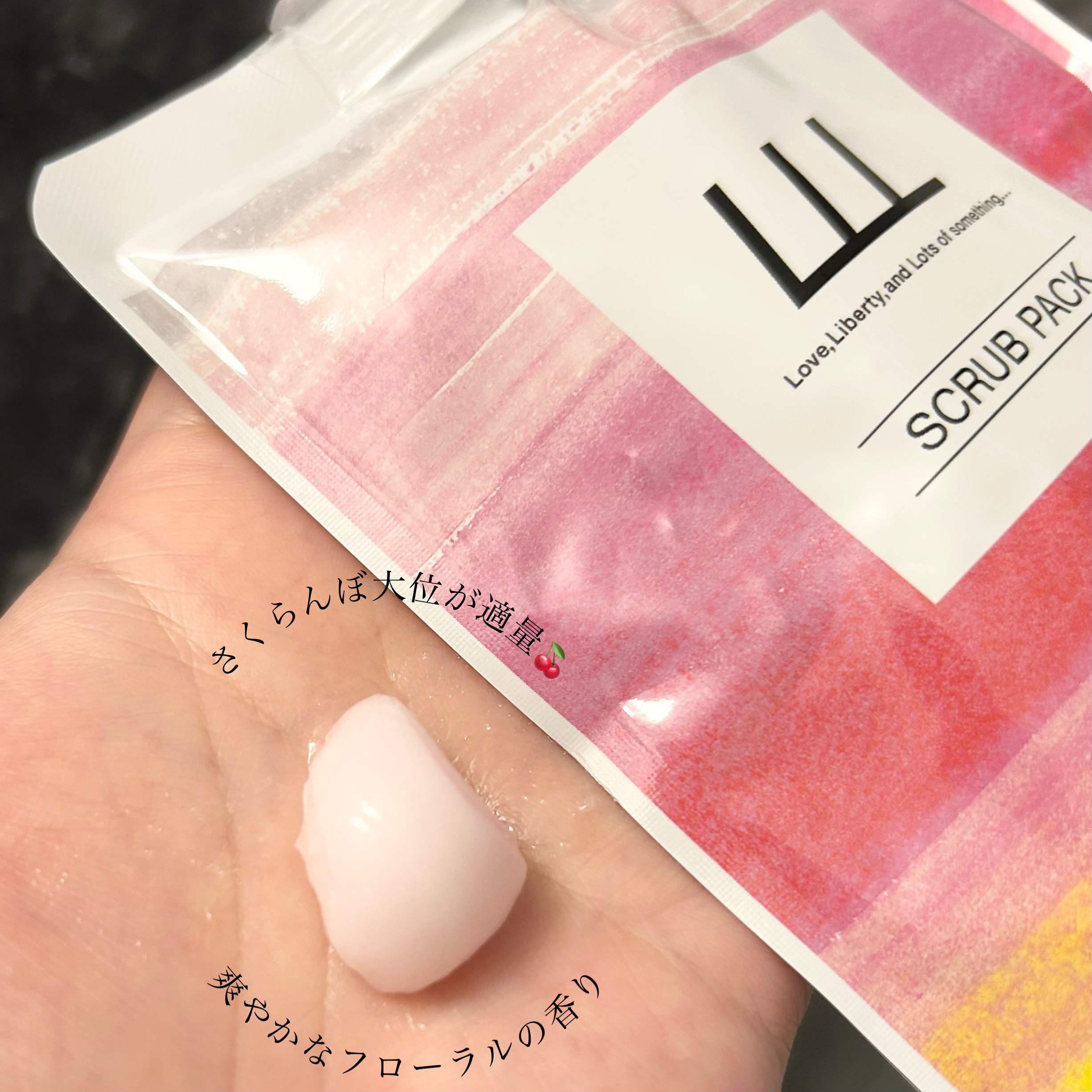 3Way毛穴マイルドスクラブ/LLL/スクラブ・ゴマージュを使ったクチコミ（3枚目）