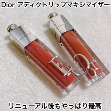 ディオール アディクト リップ マキシマイザー/Dior/リップグロスを使ったクチコミ（1枚目）