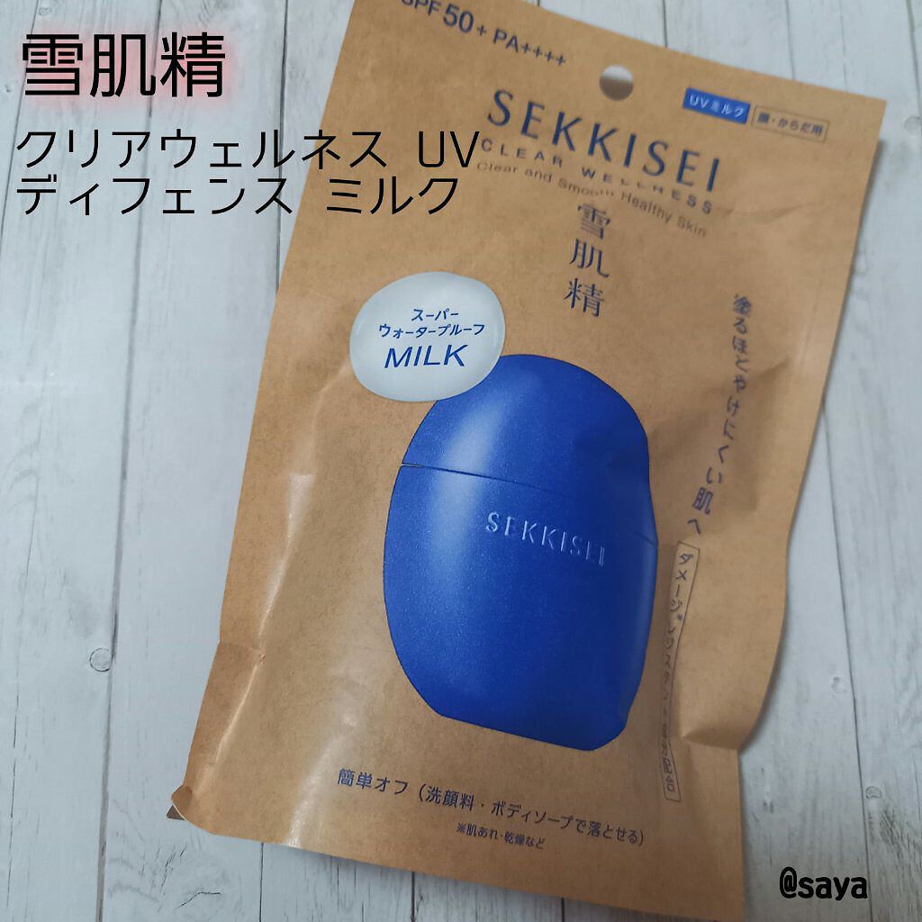 クリアウェルネス UV ディフェンス ミルク/雪肌精/日焼け止めミルクを使ったクチコミ（2枚目）