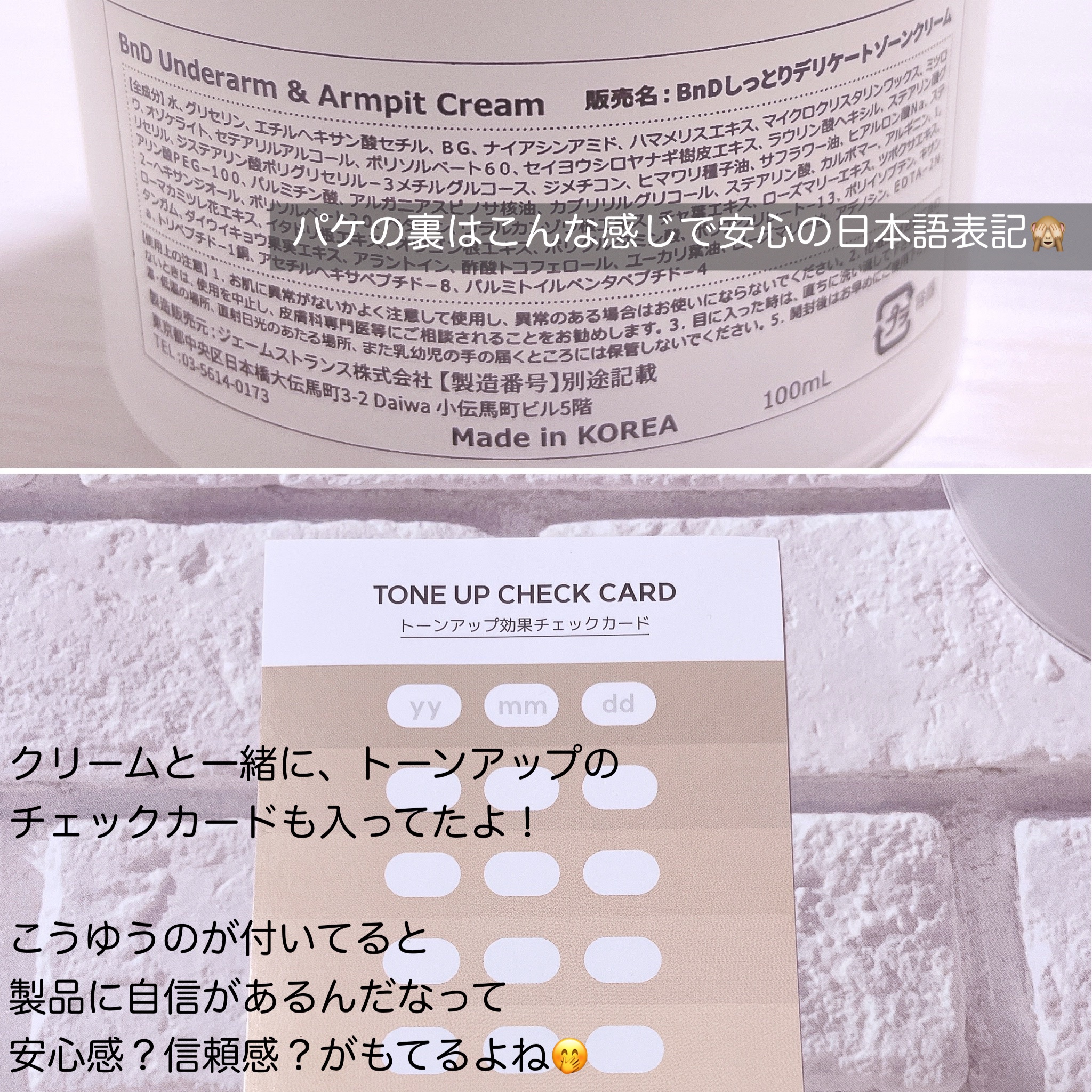 BnDアンダーアームクリーム(ボディクリーム)/BnD/デリケートゾーンケアを使ったクチコミ（3枚目）