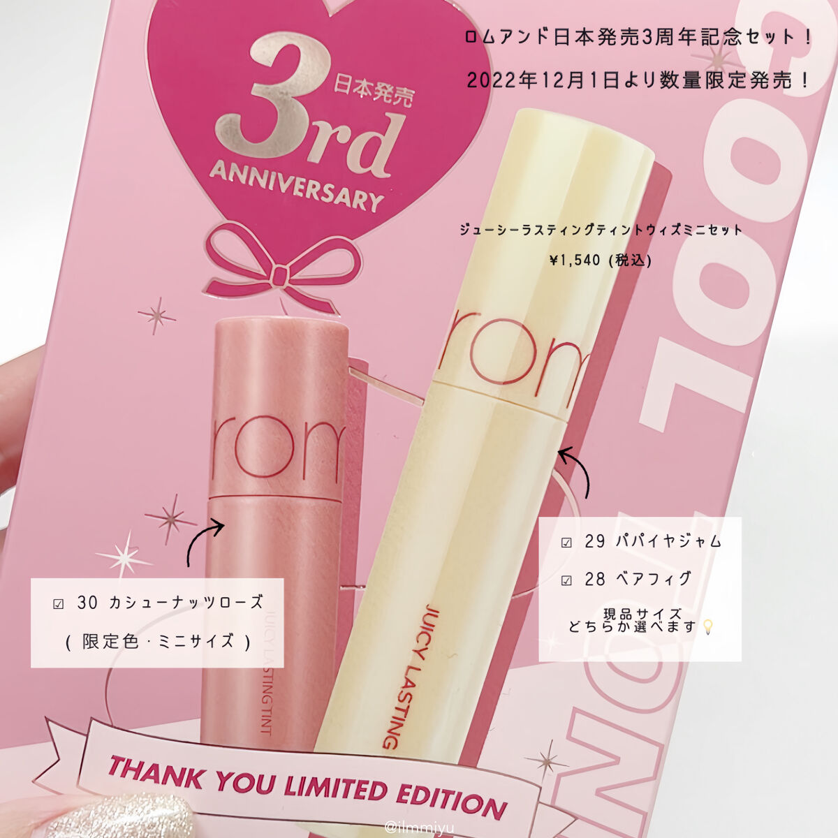 レインティント/BBIA/リップティントを使ったクチコミ（3枚目）