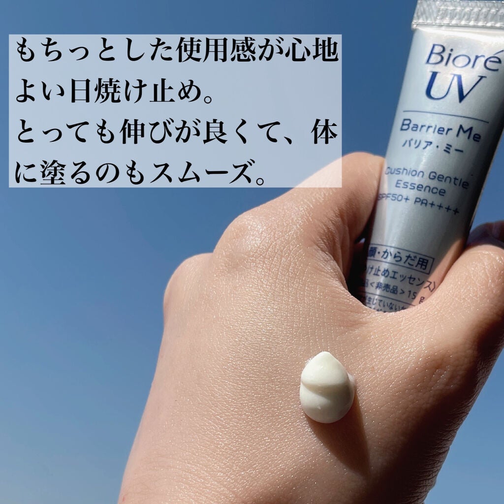 ビオレUV バリアミー クッションジェントルエッセンス		/ビオレ/日焼け止めクリームを使ったクチコミ(2枚目)
