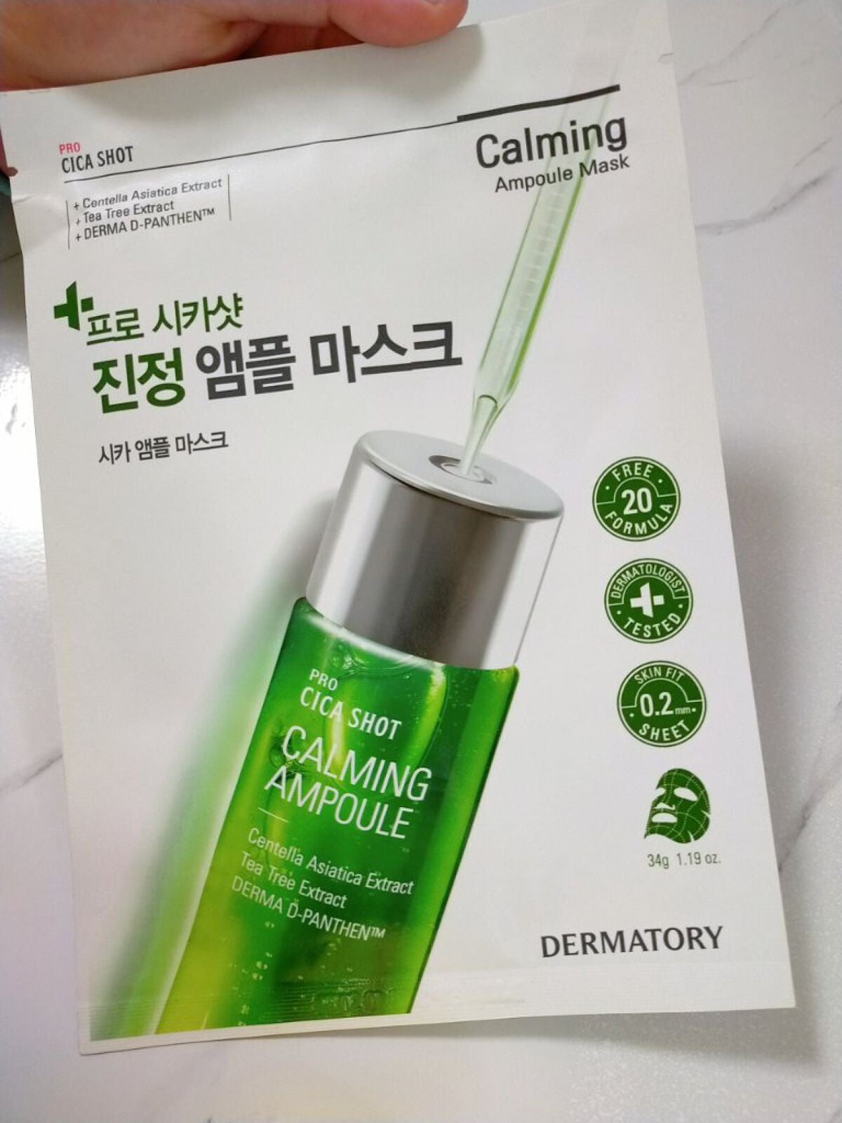 プロシカショットアンプルマスク/Dermatory/シートマスク・パックを使ったクチコミ(2枚目)