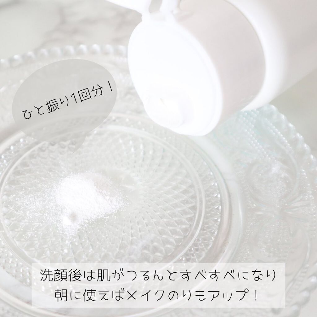 マイルド洗顔パウダー/アヴァンセ/洗顔パウダーを使ったクチコミ（3枚目）