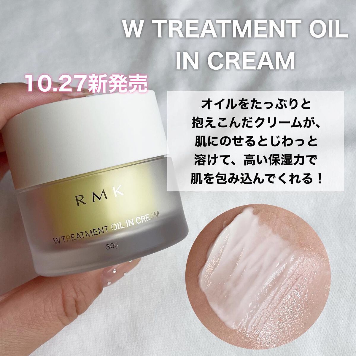 RMK Wトリートメントオイル/RMK/ブースター・導入液を使ったクチコミ(5枚目)