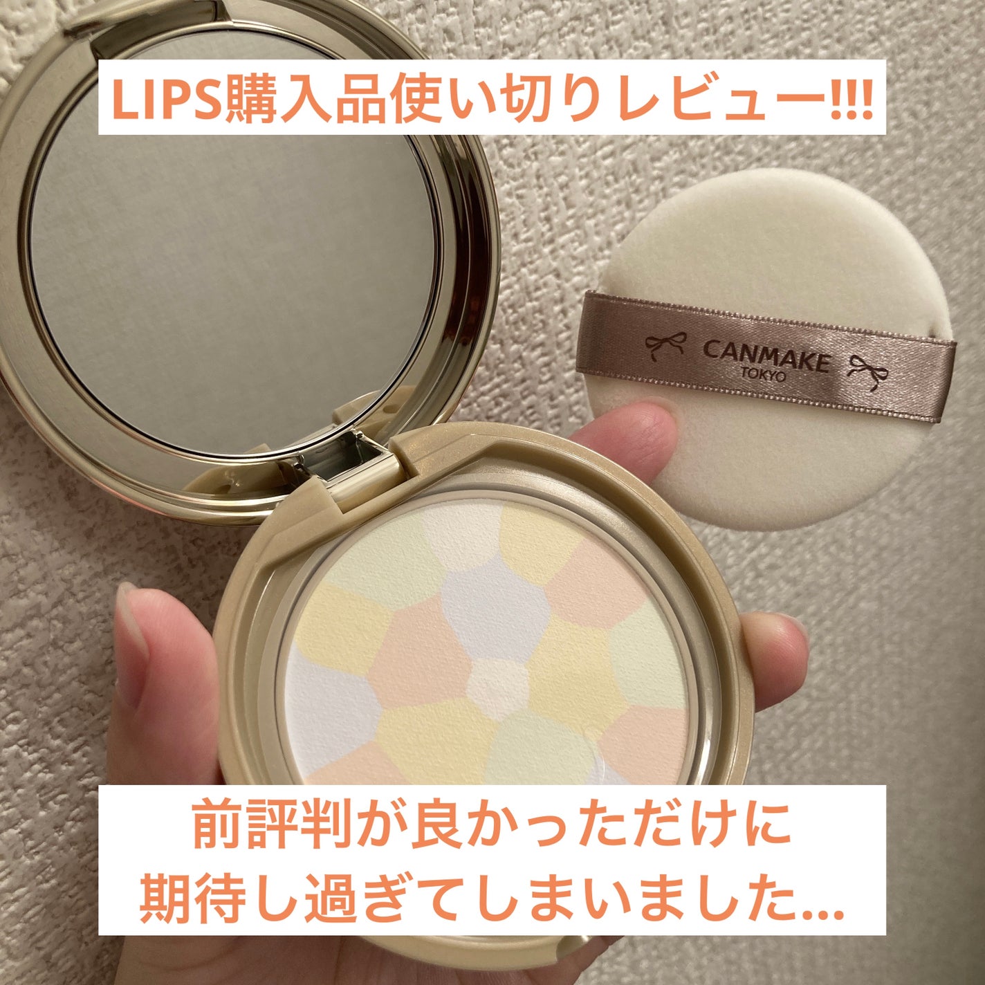 マシュマロフィニッシュパウダー ~Abloom~/キャンメイク/プレストパウダーを使ったクチコミ(1枚目)