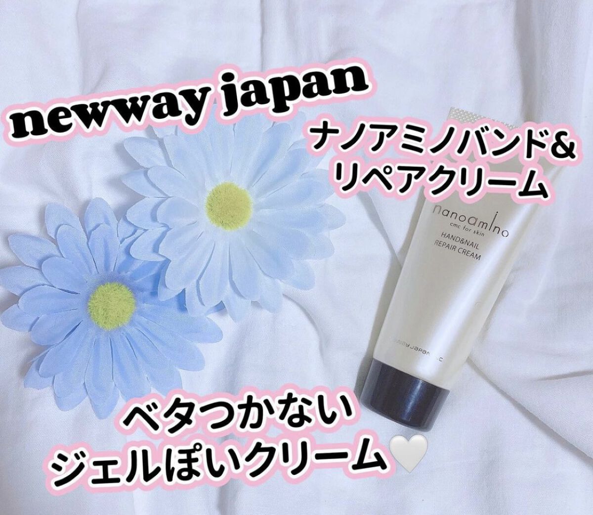 ハンド＆ネイル リペア クリーム スムース/ナノアミノ/ネイルオイル・トリートメントを使ったクチコミ（1枚目）