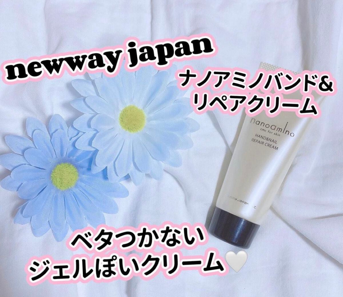 ハンド&ネイル リペア クリーム スムース/ナノアミノ/ネイルオイル・トリートメントを使ったクチコミ(1枚目)