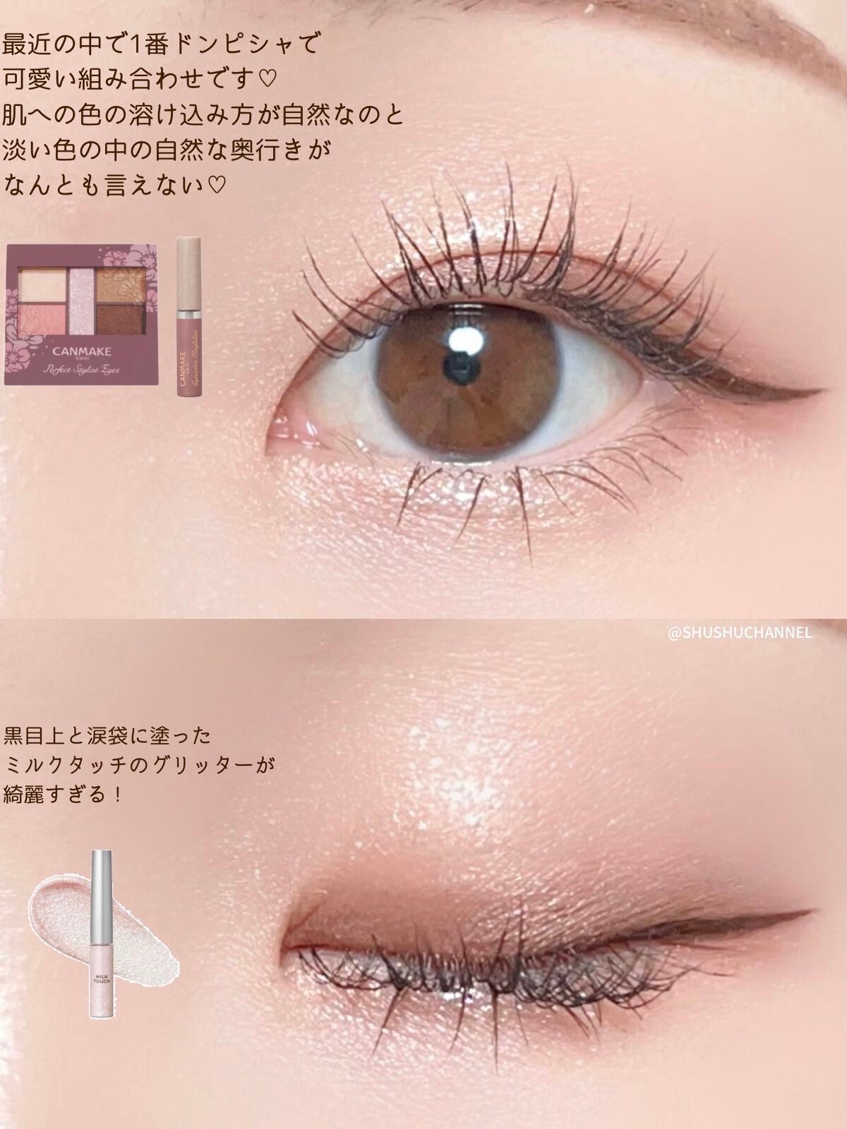 パーフェクトスタイリストアイズ/キャンメイク/アイシャドウパレットを使ったクチコミ(4枚目)