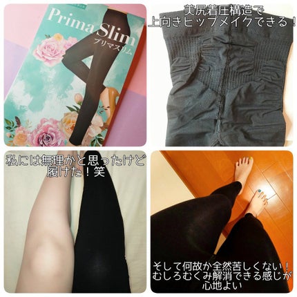 着圧レギンス プリマスリム/プリマスリム/着圧ソックス・レギンスを使ったクチコミ(4枚目)