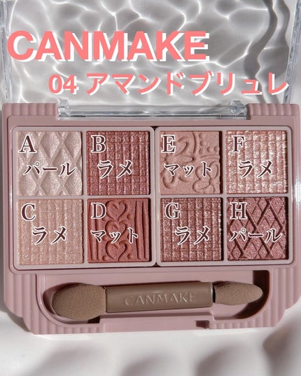 プティパレットアイズ/キャンメイク/パウダーアイシャドウを使ったクチコミ(3枚目)