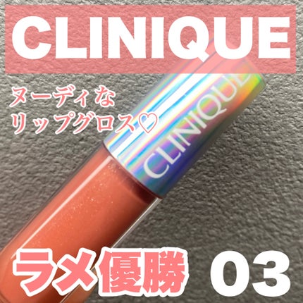 クリニーク ポップ スプラッシュ /CLINIQUE/リップグロスを使ったクチコミ(1枚目)