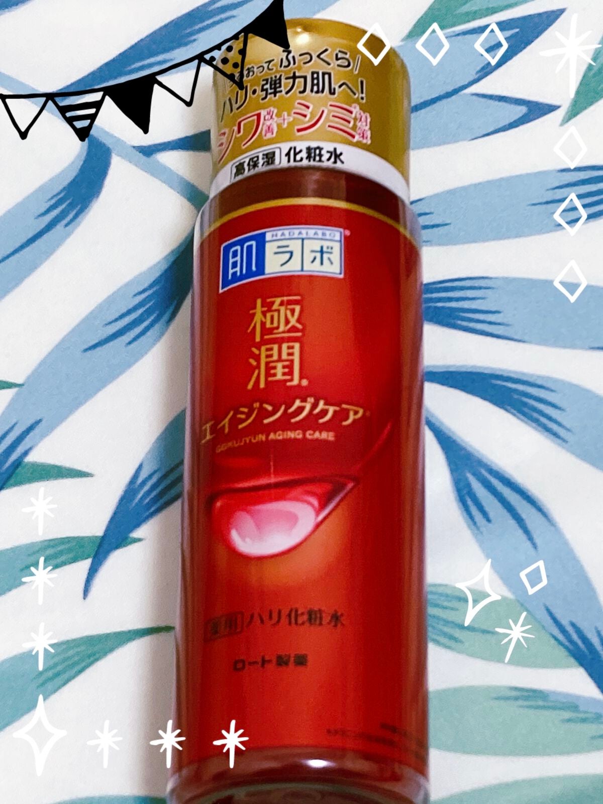 極潤 薬用ハリ化粧水【医薬部外品】/肌ラボ/化粧水を使ったクチコミ(1枚目)