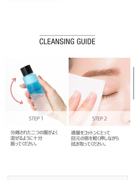 パーフェクト リップアンドアイ メイクアップリムーバー/MISSHA/ポイントメイクリムーバーを使ったクチコミ(9枚目)