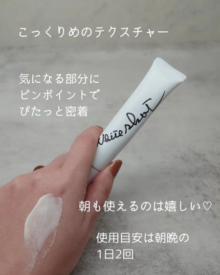 ホワイトショット SXS N/ホワイトショット/美容液を使ったクチコミ(2枚目)