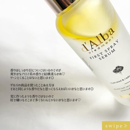 ダルバ ホワイトトリュフファーストスプレーセラム/ダルバ/ミスト状化粧水を使ったクチコミ(4枚目)