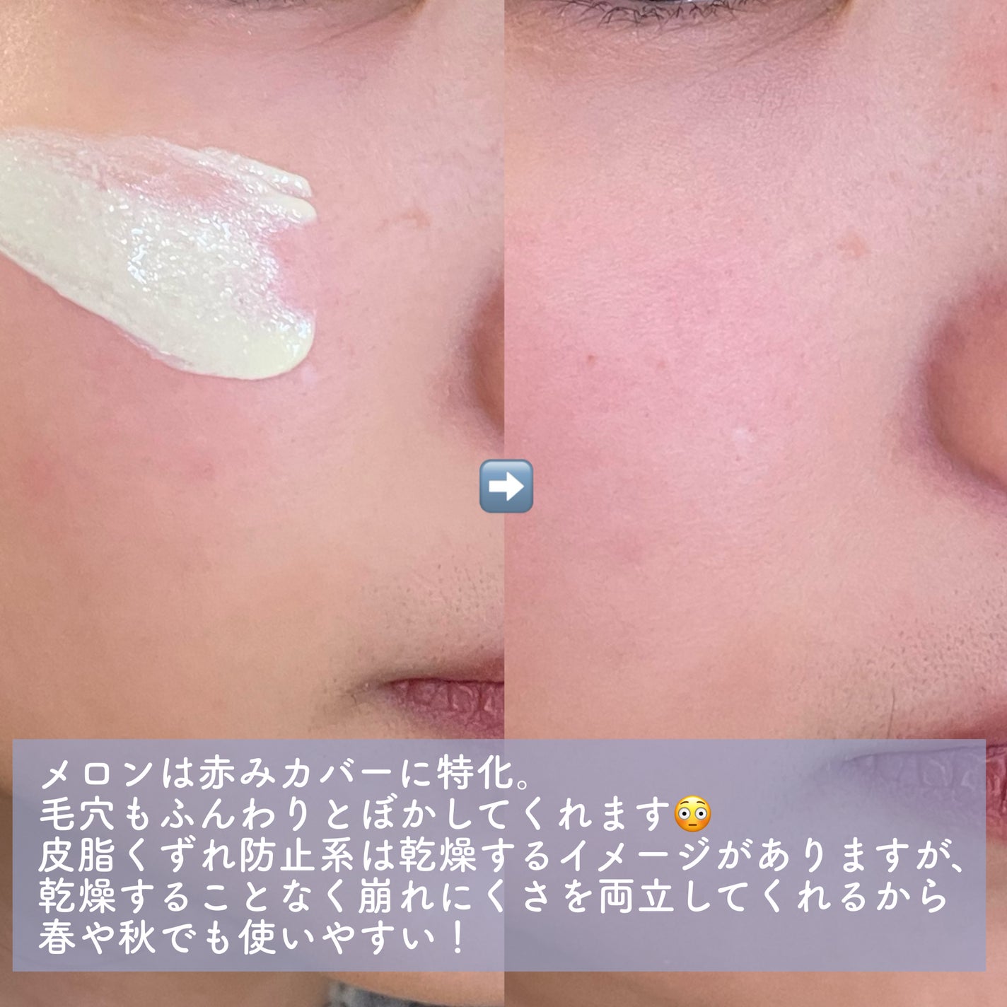 プリマヴィスタ スキンプロテクトベース 皮脂くずれ防止 UV50/プリマヴィスタ/化粧下地を使ったクチコミ(4枚目)