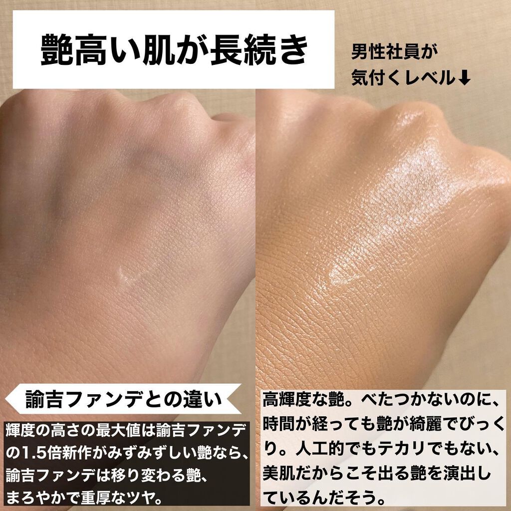 ザ リクイド ファンデーション/SUQQU/リキッドファンデーションを使ったクチコミ（3枚目）