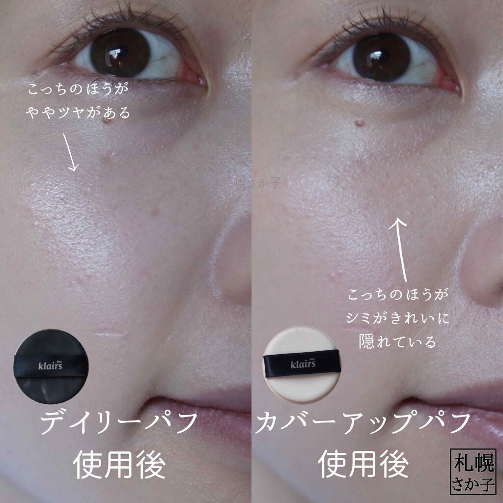 Cushion , Whenever/Klairs/クッションファンデーションを使ったクチコミ(4枚目)