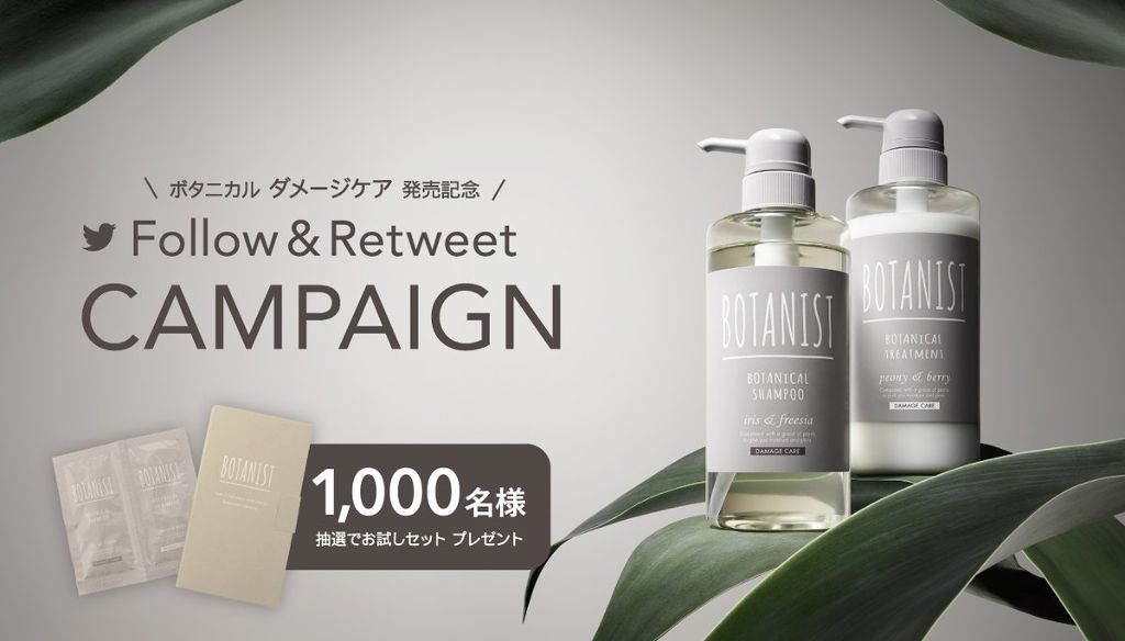 BOTANISTボタニカルダメージケアトリートメント/BOTANIST/シャンプー・コンディショナーを使ったクチコミ（2枚目）