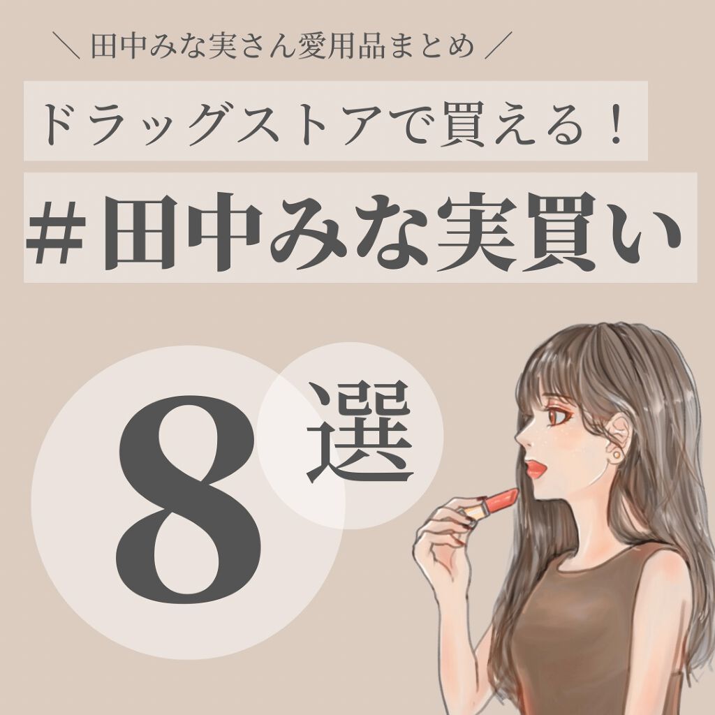 ソフティモ スーパー ポイントメイクアップリムーバー/ソフティモ/ポイントメイクリムーバーを使ったクチコミ(1枚目)