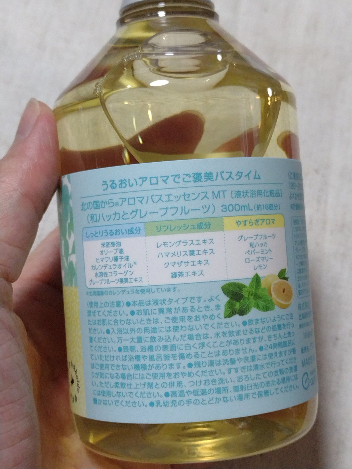 アロマバスエッセンス 和ハッカとグレープフルーツ/ナチュラルアイランド/保湿系入浴剤を使ったクチコミ(1枚目)