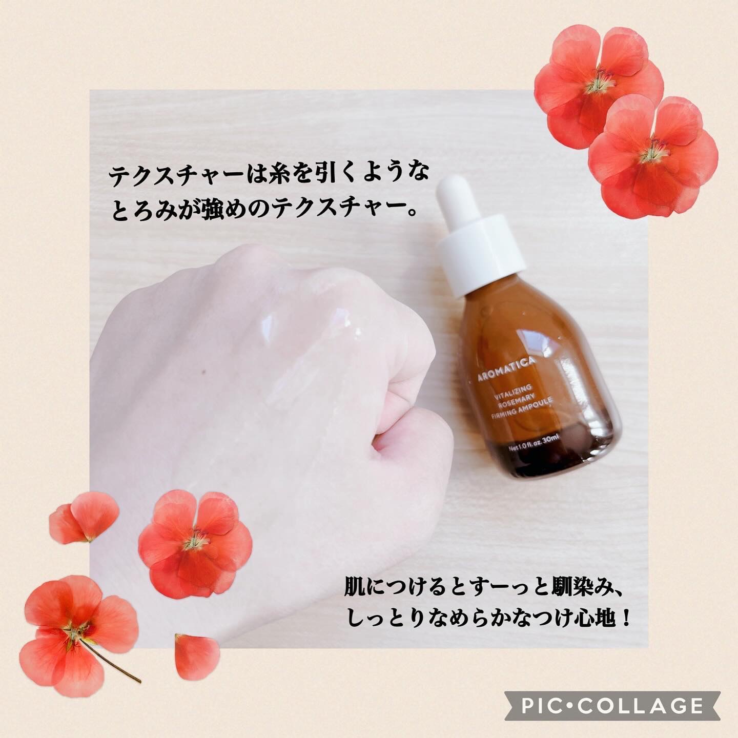 バイタライジング ローズマリー ファーミング アンプル/AROMATICA/美容液を使ったクチコミ（3枚目）