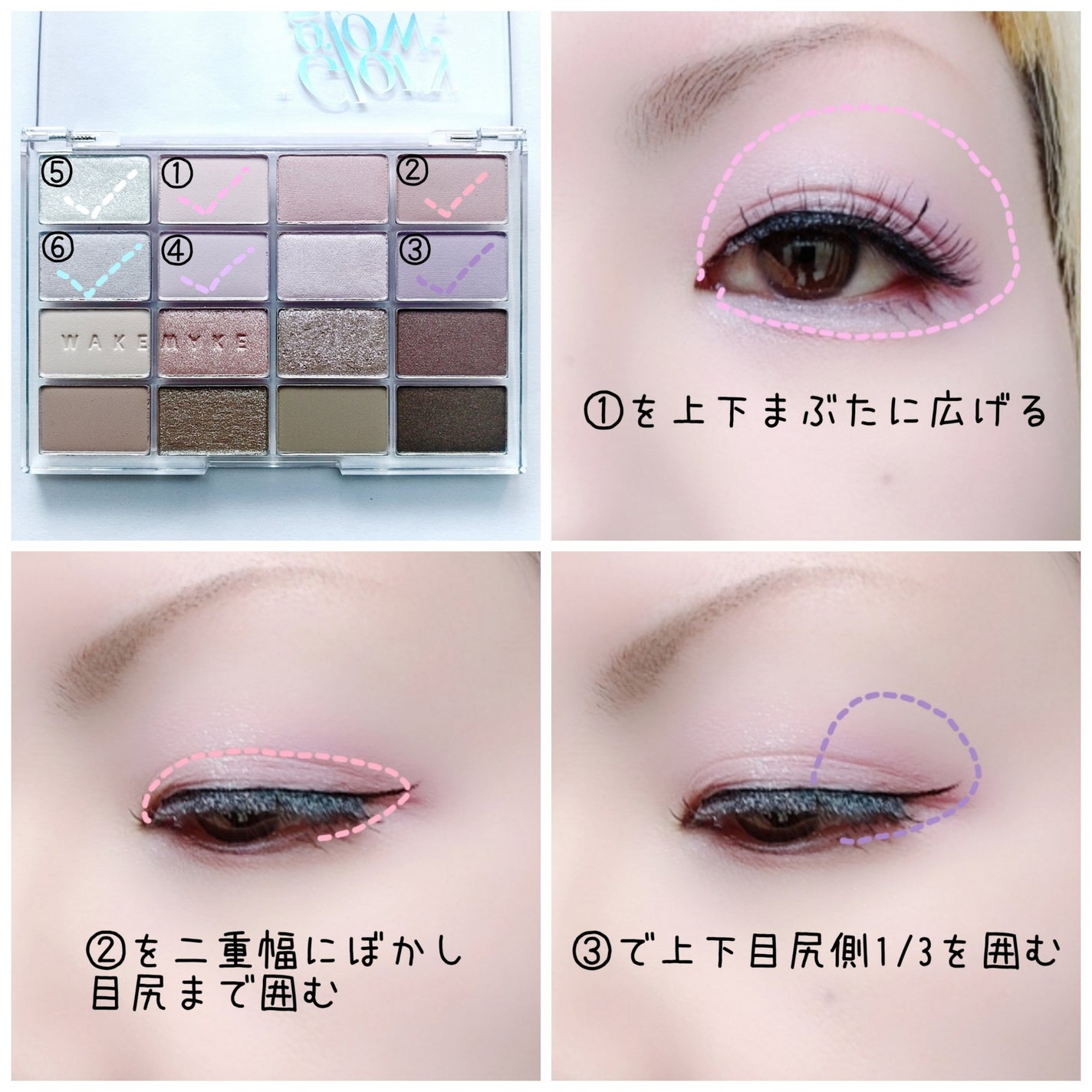 ソフトブラーリングアイパレット/wakemake/アイシャドウパレットを使ったクチコミ(2枚目)