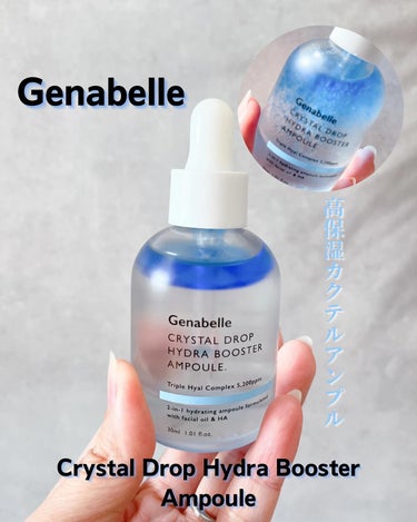 クリスタルドロップハイドラブースターアンプル/Genabelle/美容液を使ったクチコミ（1枚目）