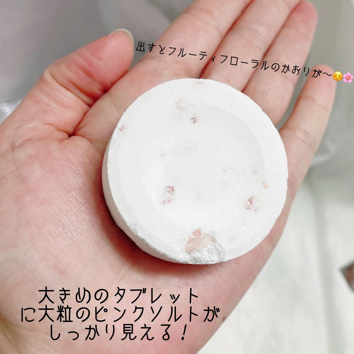 チユ ハイブリッドバスタブレット/CHIYU/無機塩系入浴剤を使ったクチコミ(2枚目)