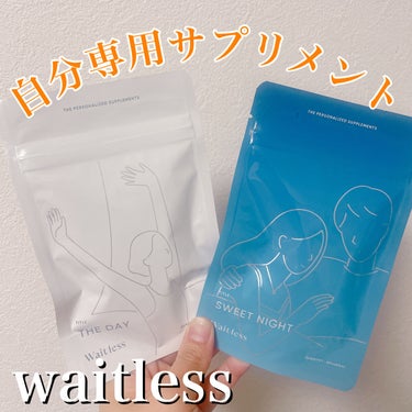 Waitlessパーソナライズサプリ/Sparty/ボディサプリメントを使ったクチコミ（1枚目）