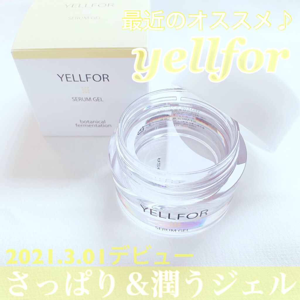 リッチローション/YELLFOR/化粧水を使ったクチコミ(1枚目)