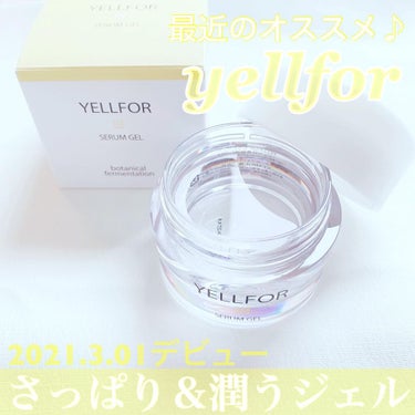 YELLFOR セラムジェルのクチコミ「最近愛用中のYELLFORのご紹介です✨

最近の朝のスキンケアはこちらの化粧水とジェルのシン.....」（1枚目）