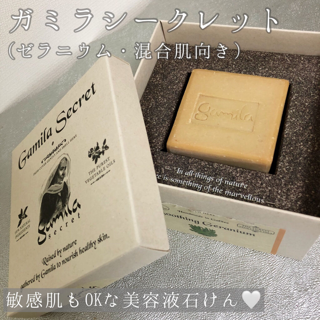 泡立て不要の洗顔石けん🧼
敏感肌にも安心な美容成分たっぷりのスキンケア🤍


●商品
ガミラシークレット
ゼラニウム(混合肌用)
2530円(税込)


●特徴
《「美容液」のようなスキンケアソープ》
自然由来の植物オイルやハーブだけで