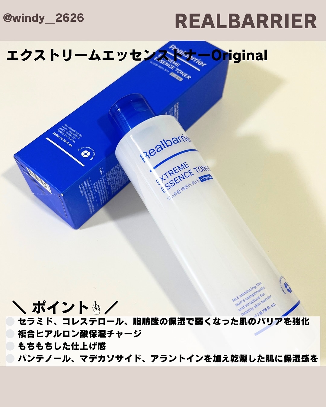 リアルバリア エクストリームクリーム オリジナル/Real Barrier/フェイスクリームを使ったクチコミ（2枚目）