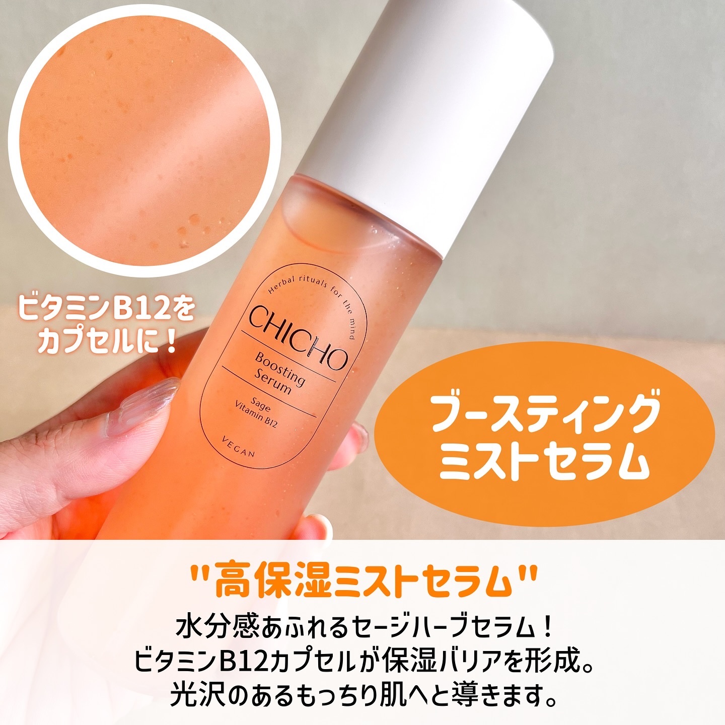 ブースティングセラム/CHICHO/その他スキンケアを使ったクチコミ（3枚目）