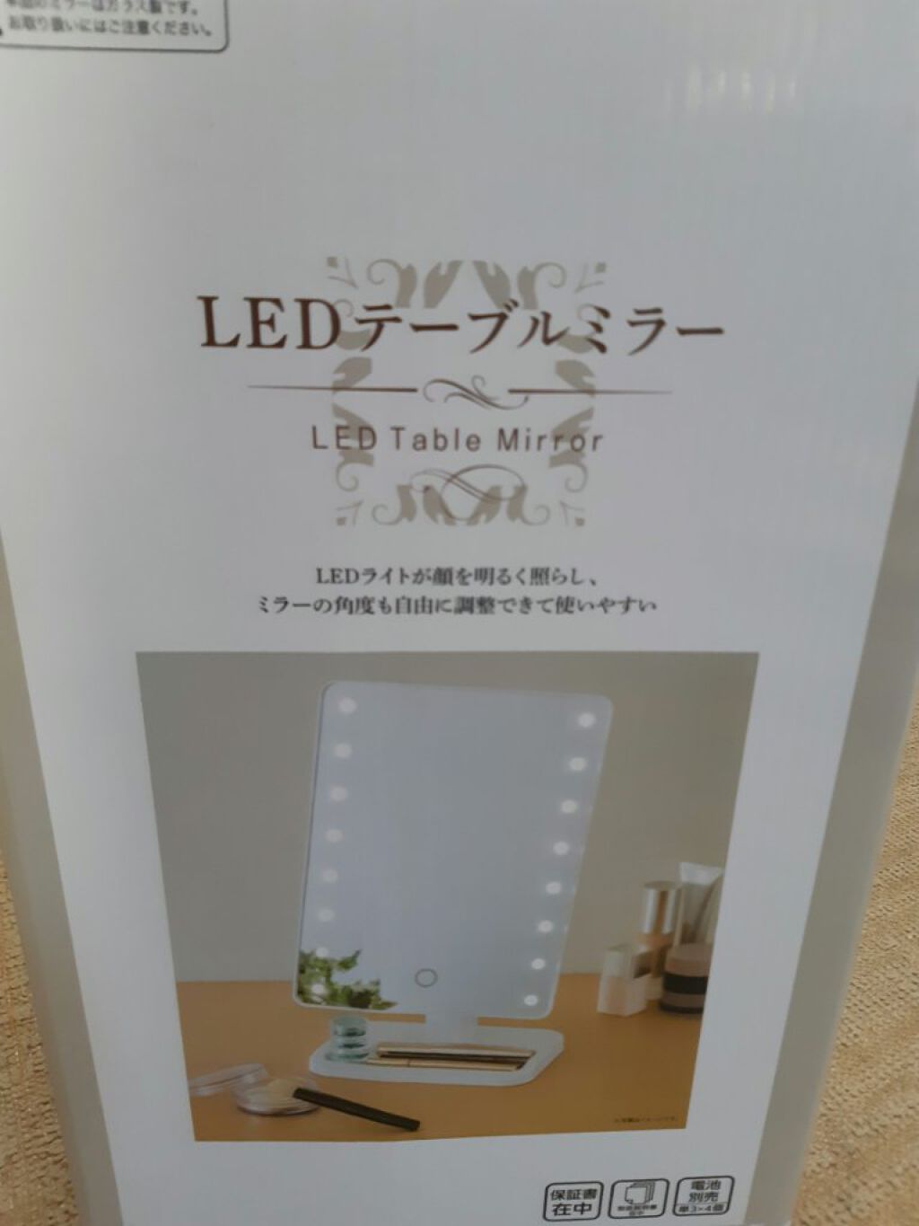 LEDライトミラー (AS-0678)/ニトリ/その他化粧小物を使ったクチコミ(1枚目)