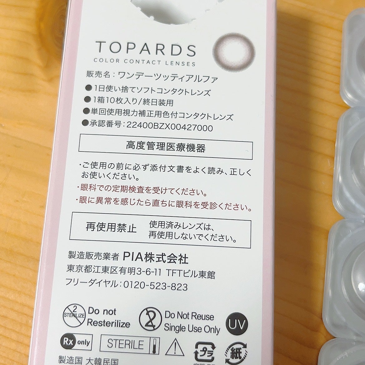TOPARDS 1day/TOPARDS/ワンデー(1DAY)カラコンを使ったクチコミ(2枚目)