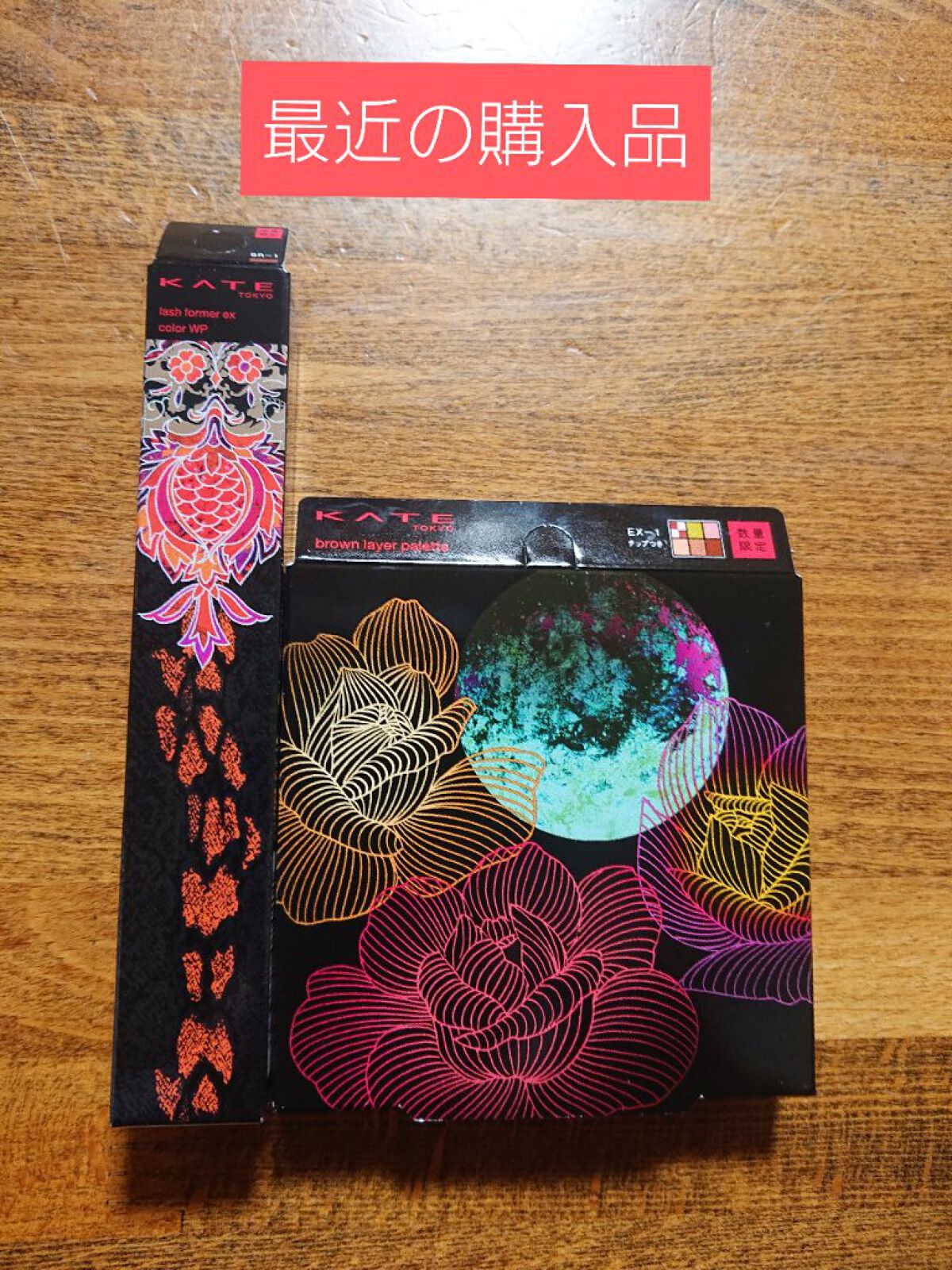 KATE 魂コレクション ラッシュフォーマーEX（カラーWP）/KATE/マスカラを使ったクチコミ（1枚目）