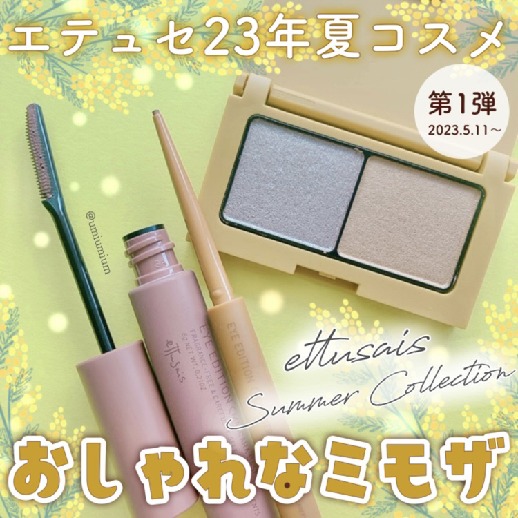 エテュセ アイエディション(カラーパレット)/ettusais/アイシャドウパレットを使ったクチコミ（1枚目）