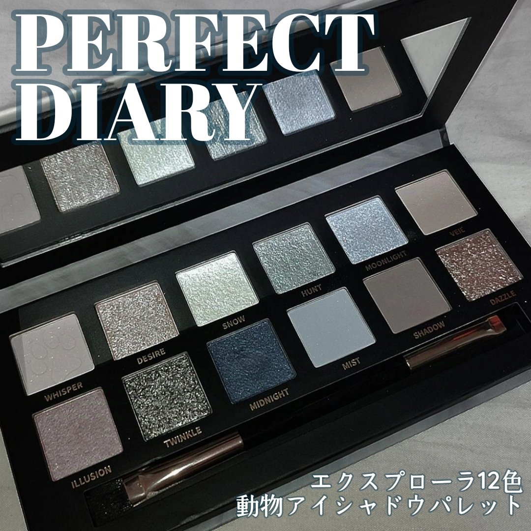 エクスプローラ12色 動物アイシャドウパレット/PERFECT DIARY/アイシャドウパレットを使ったクチコミ（1枚目）