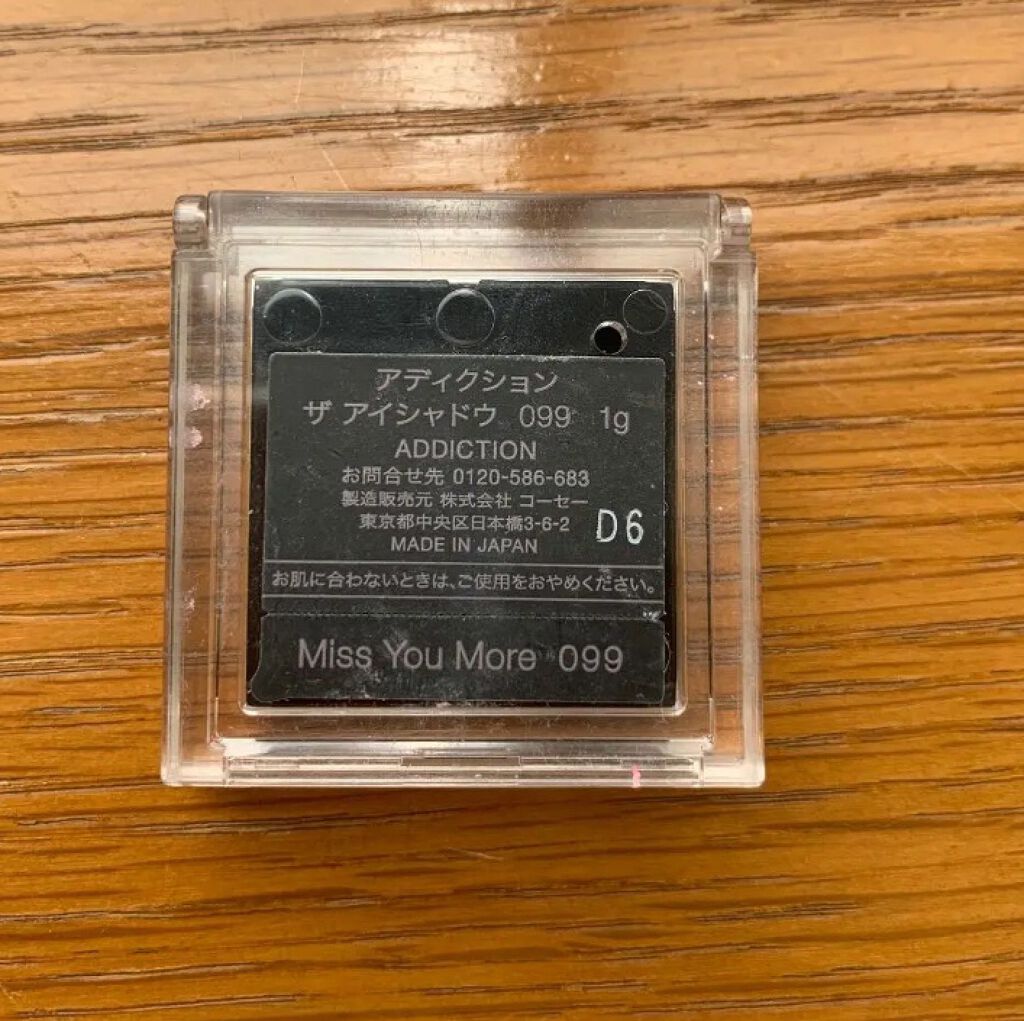 アディクション ザ アイシャドウ/ADDICTION/単色アイシャドウを使ったクチコミ(3枚目)