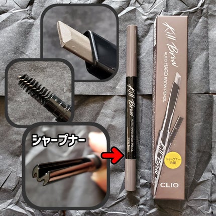 キル ブロウ オート ハード ブロウ ペンシル/CLIO/アイブロウペンシルを使ったクチコミ(3枚目)